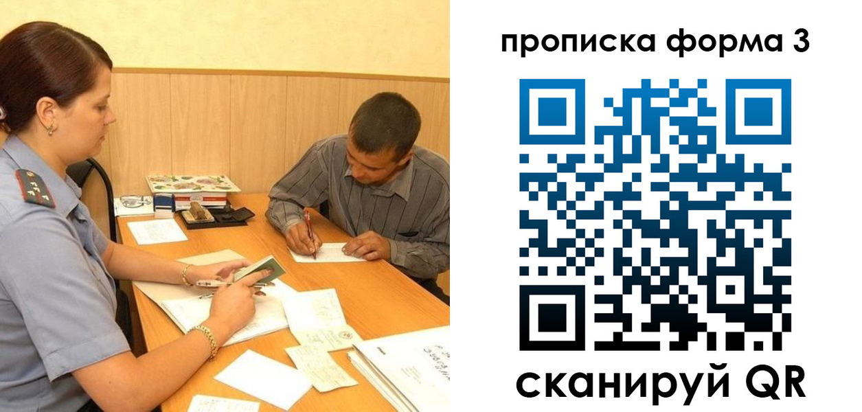 прописка для работы в Юрюзани