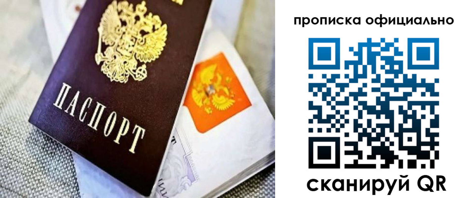 временная регистрация гарантия в Юрюзани