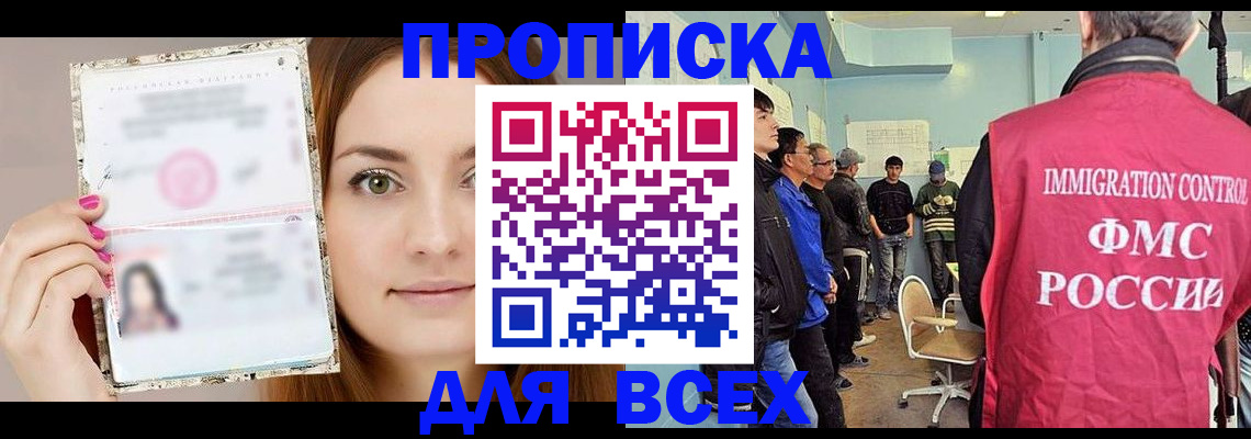 прописка в квартире в Юрюзани