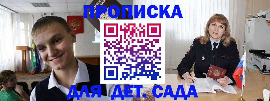 прописка от собственника в Юрюзани