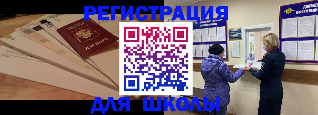 прописка законно в Юрюзани