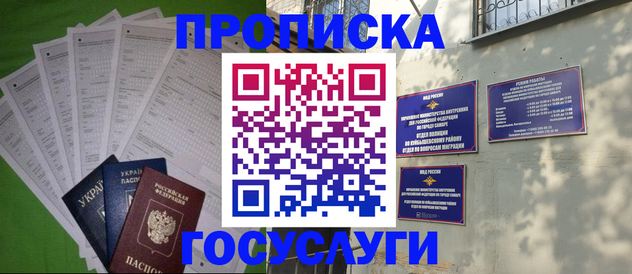 временная регистрация 2025 в Юрюзани