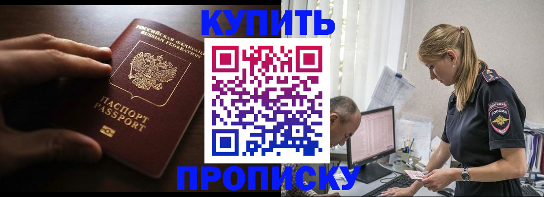временная регистрация законно в Юрюзани