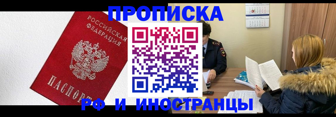 временная регистрация госуслуги в Юрюзани